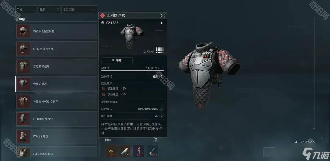 的新五虎一